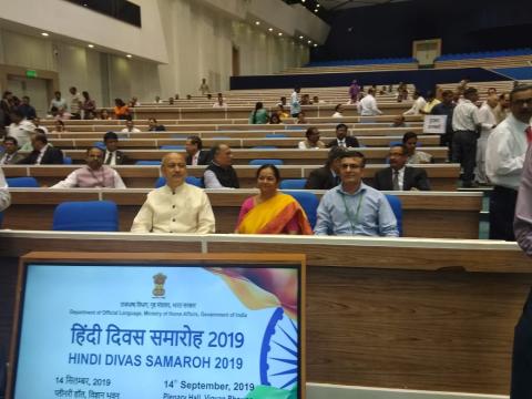 Rajbhasha Kirti Puraskar 1