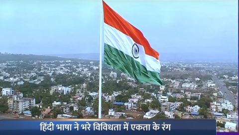 Rajbhasha Kirti Puraskar 1-1