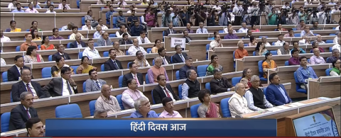 Rajbhasha Kirti Puraskar 1-5